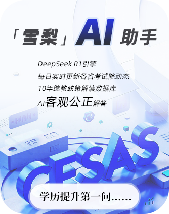 继教网