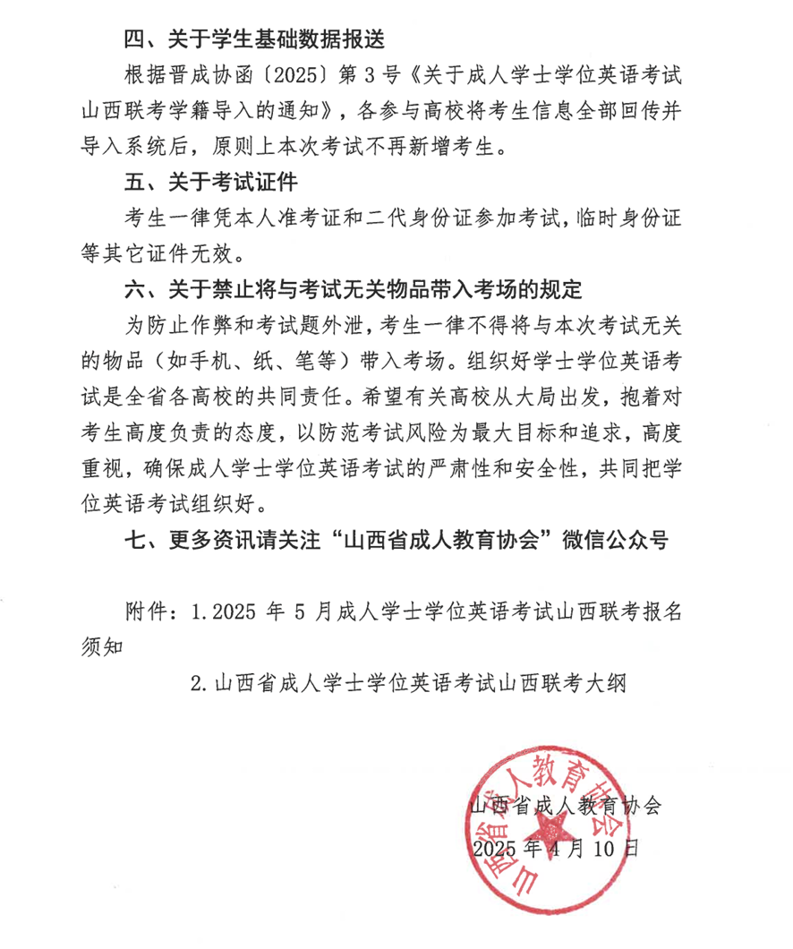 微信图片_20250411122352.png