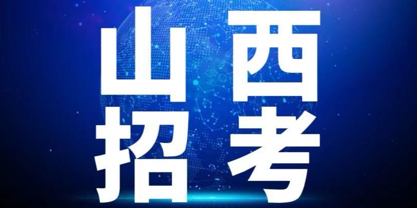 关于2025年上半年成人学士学位英语考试山西联考的通知