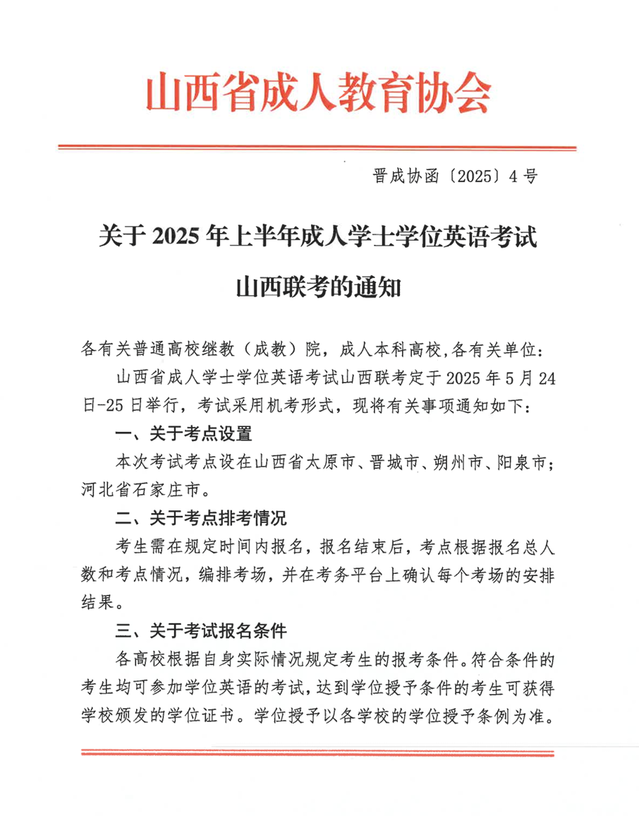 微信图片_20250411122342.png