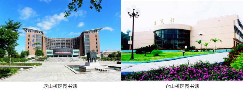 福建师范大学网络与继续教育学院