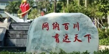 广州开放大学