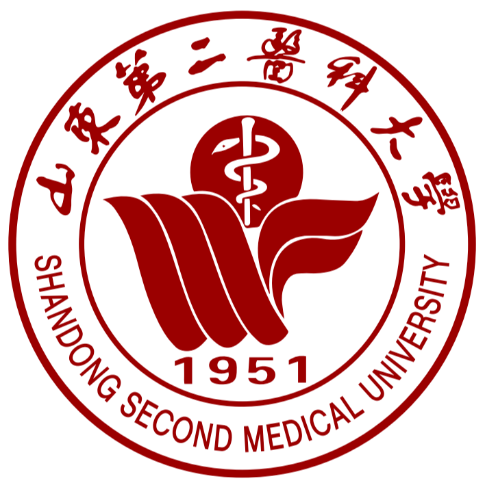 山东第二医科大学继续教育学院