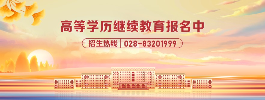 继教网